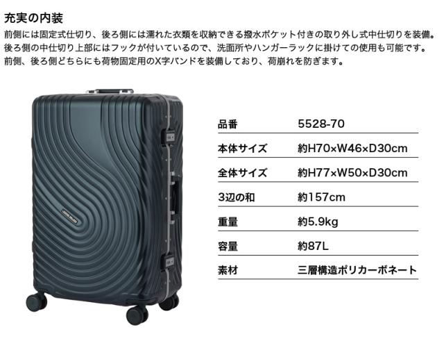 LEGEND WALKER(レジェンドウォーカー) スーツケース 87L 5528-70