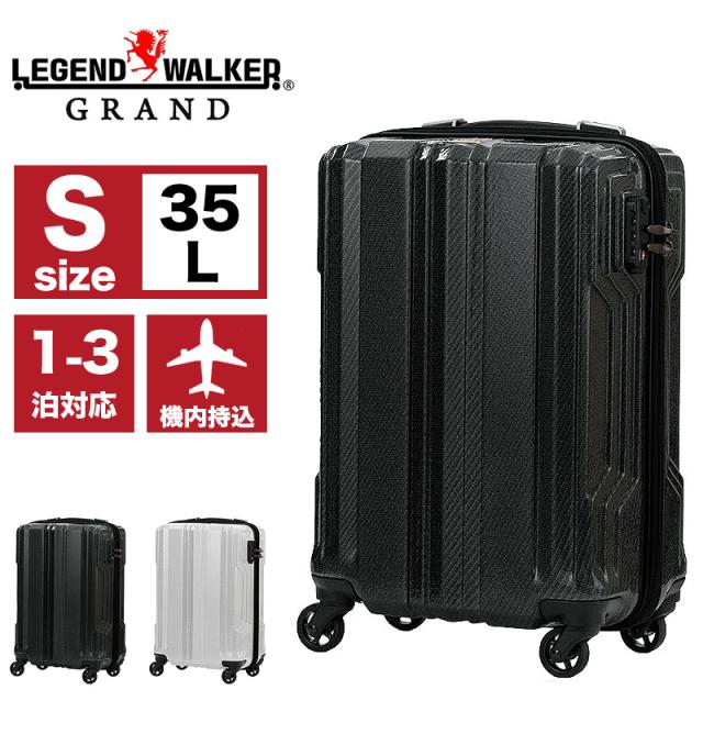 LEGEND WALKER GRAND（レジェンドウォーカー グラン）BLADE Ultralight（ブレイド ウルトラライト） スーツケース 35L 5604-48