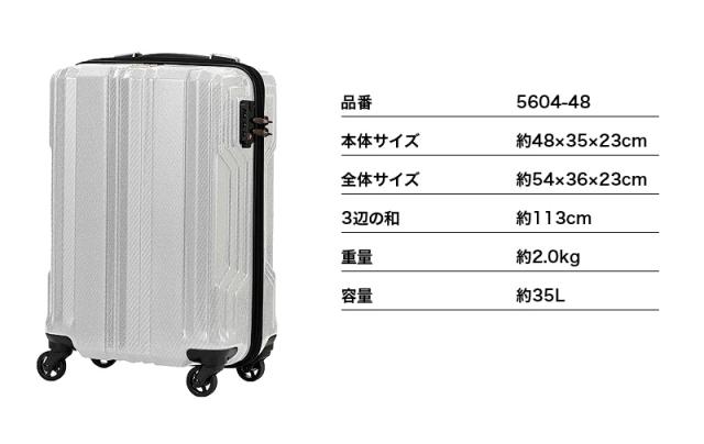 LEGEND WALKER GRAND（レジェンドウォーカー グラン）BLADE Ultralight（ブレイド ウルトラライト） スーツケース 35L 5604-48