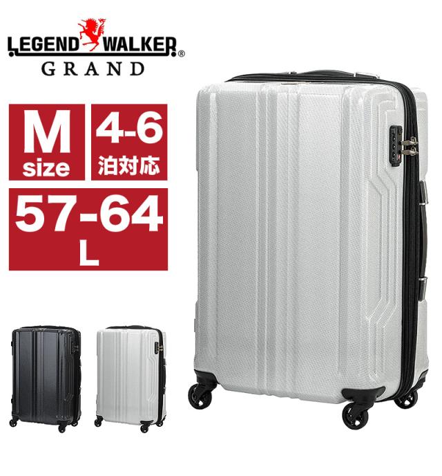 LEGEND WALKER GRAND（レジェンドウォーカー グラン）BLADE Ultralight（ブレイド ウルトラライト） スーツケース 57/64L 5604-59