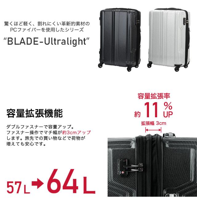 LEGEND WALKER GRAND（レジェンドウォーカー グラン）BLADE Ultralight（ブレイド ウルトラライト） スーツケース 57/64L 5604-59