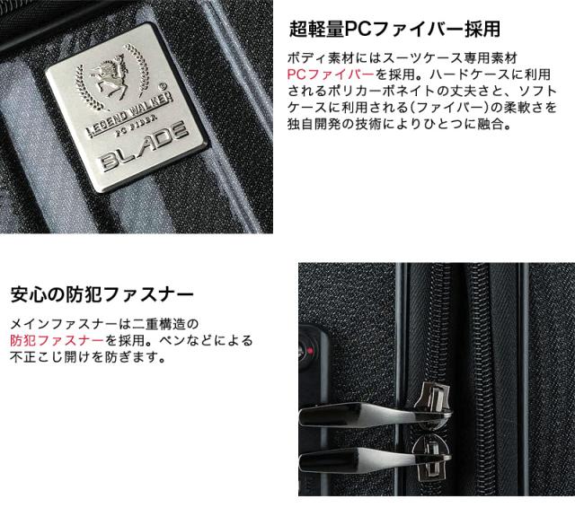 LEGEND WALKER GRAND（レジェンドウォーカー グラン）BLADE Ultralight（ブレイド ウルトラライト） スーツケース 57/64L 5604-59