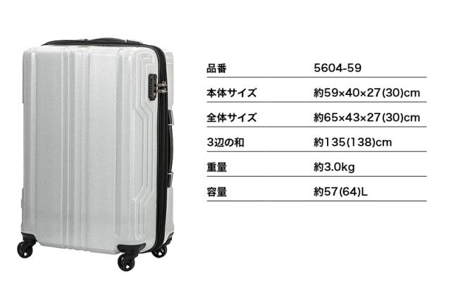LEGEND WALKER GRAND（レジェンドウォーカー グラン）BLADE Ultralight（ブレイド ウルトラライト） スーツケース 57/64L 5604-59