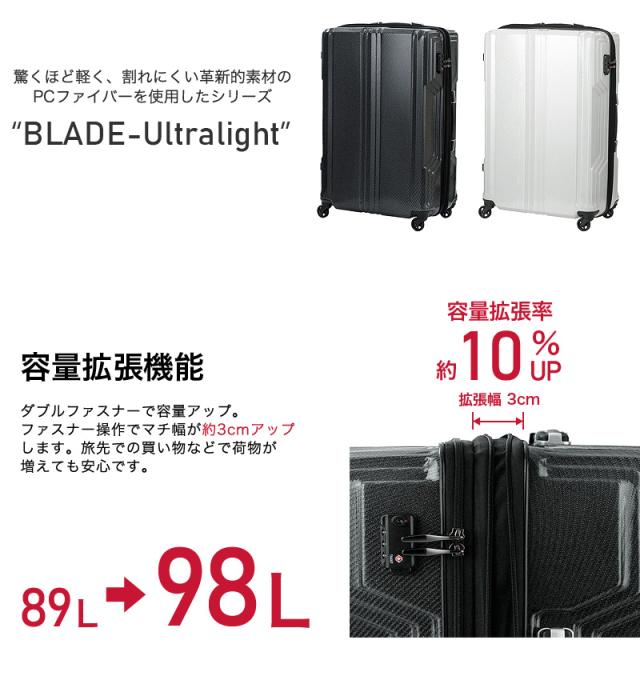 LEGEND WALKER GRAND（レジェンドウォーカー グラン）BLADE Ultralight（ブレイド ウルトラライト） スーツケース 89/98L 5604-70