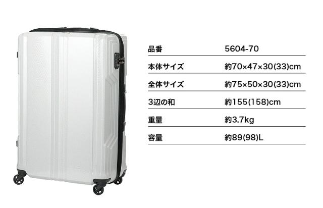 LEGEND WALKER GRAND（レジェンドウォーカー グラン）BLADE Ultralight（ブレイド ウルトラライト） スーツケース 89/98L 5604-70