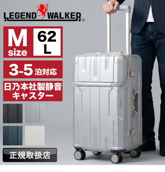 LEGEND WALKER(レジェンドウォーカー) スーツケース 62L 5901-60