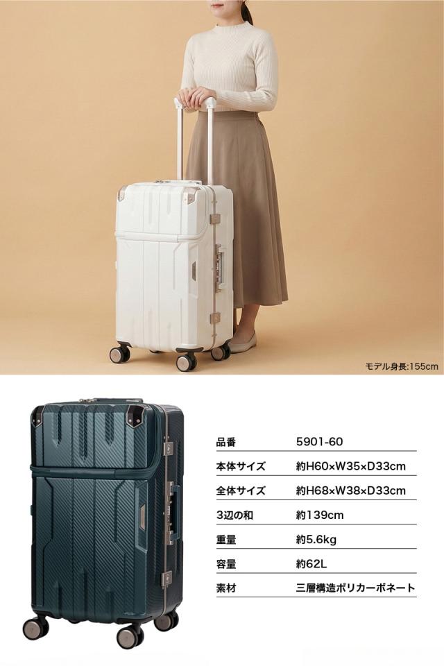 LEGEND WALKER(レジェンドウォーカー) スーツケース 62L 5901-60