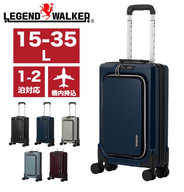 LEGEND WALKER（レジェンドウォーカー） FIT（フィット）スーツケース 15/35L 6031-47