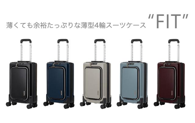 LEGEND WALKER（レジェンドウォーカー） FIT（フィット）スーツケース 15/35L 6031-47
