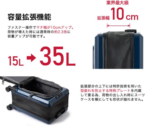 LEGEND WALKER（レジェンドウォーカー） FIT（フィット）スーツケース 15/35L 6031-47
