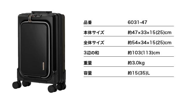 LEGEND WALKER（レジェンドウォーカー） FIT（フィット）スーツケース 15/35L 6031-47