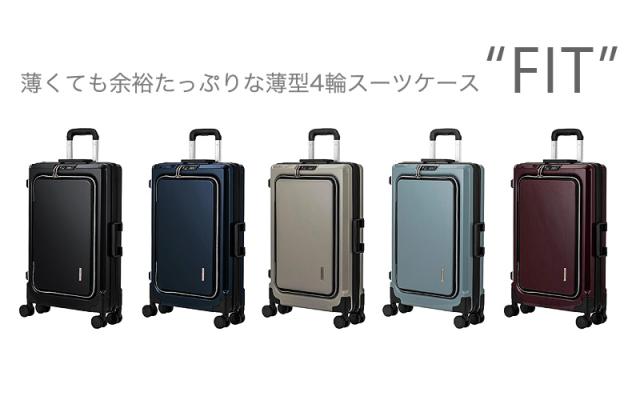 LEGEND WALKER（レジェンドウォーカー） FIT（フィット）スーツケース 24/55L 6031-60
