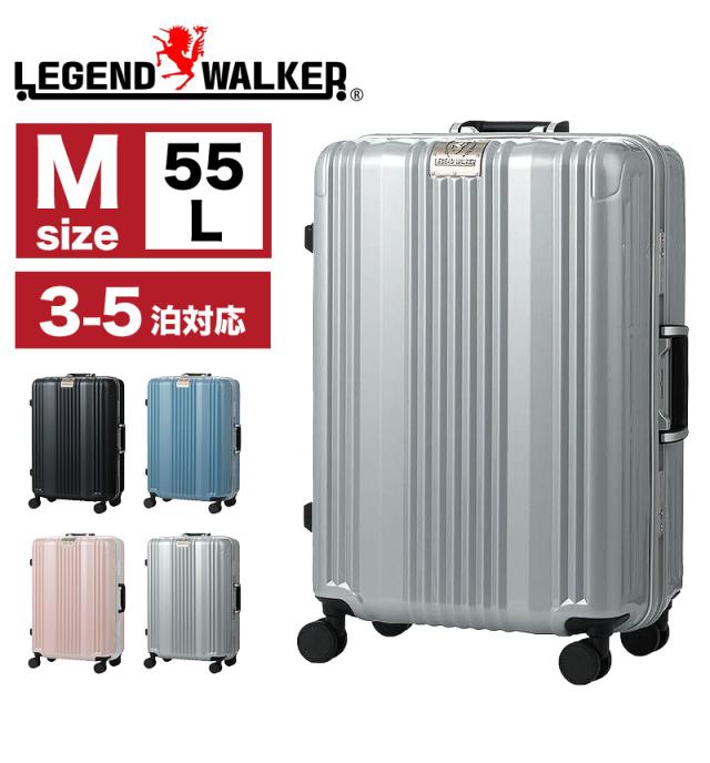 LEGEND WALKER（レジェンドウォーカー） LUXE（リュクス） スーツケース 55L 6032-58