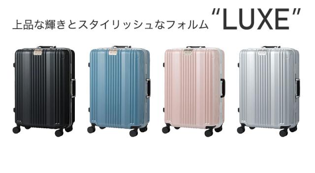 LEGEND WALKER（レジェンドウォーカー） LUXE（リュクス） スーツケース 55L 6032-58