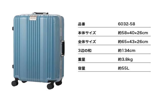 LEGEND WALKER（レジェンドウォーカー） LUXE（リュクス） スーツケース 55L 6032-58