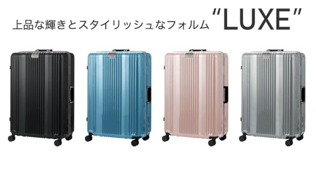 LEGEND WALKER（レジェンドウォーカー） LUXE（リュクス） スーツケース 92L 6032-70