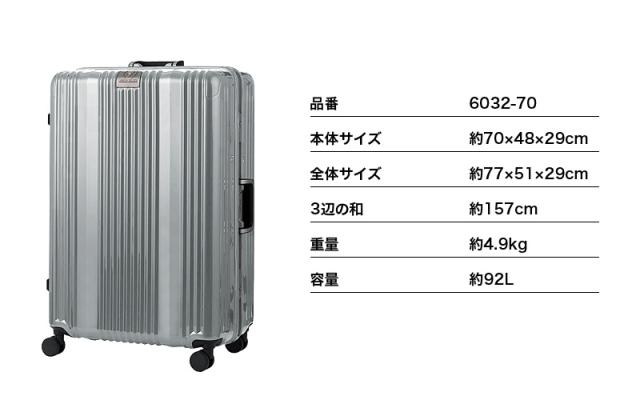 LEGEND WALKER（レジェンドウォーカー） LUXE（リュクス） スーツケース 92L 6032-70