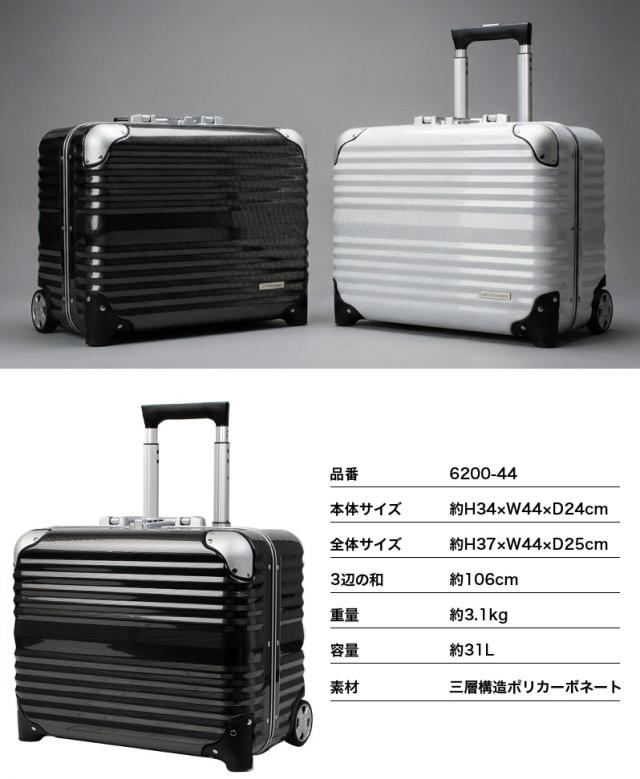 LEGEND WALKER（レジェンドウォーカー） スーツケース 31L 6200-44