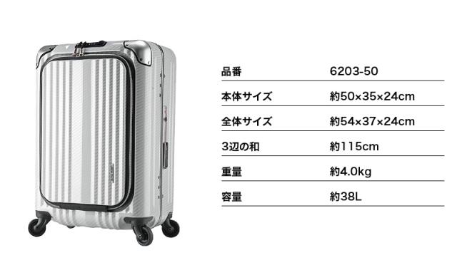 LEGEND WALKER(レジェンドウォーカー) スーツケース 38L 6203-50