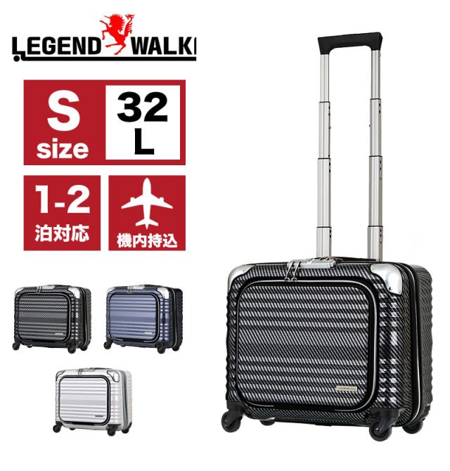 LEGEND WALKER（レジェンドウォーカー） スーツケース 横型 32L 6206-44