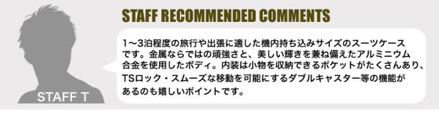 LEGEND WALKER（レジェンドウォーカー） アルミボディ スーツケース 36L 1510-48