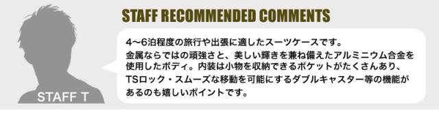 LEGEND WALKER（レジェンドウォーカー） アルミボディ スーツケース 65L 1510-63