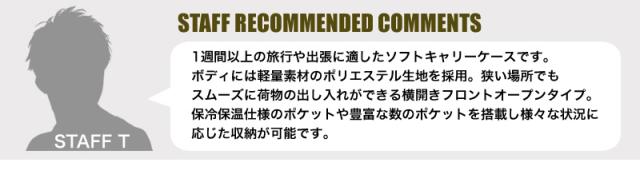 LEGEND WALKER(レジェンドウォーカー) ソフトキャリーケース 82L 4043-71