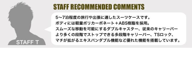 LEGEND WALKER(レジェンドウォーカー) SPATHA(スパタ) スーツケース 62/73L 5109-60