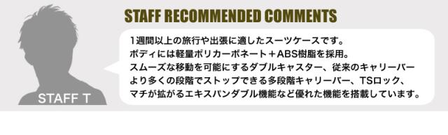 LEGEND WALKER(レジェンドウォーカー) SPATHA(スパタ) スーツケース 85/100L 5109-69