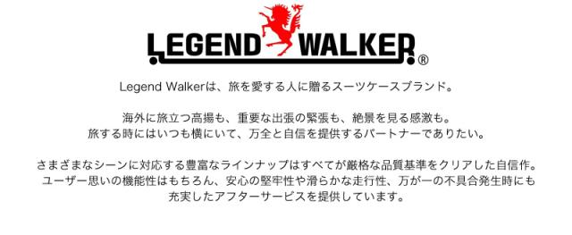 LEGEND WALKER(レジェンドウォーカー) スーツケース 65L 5528-62