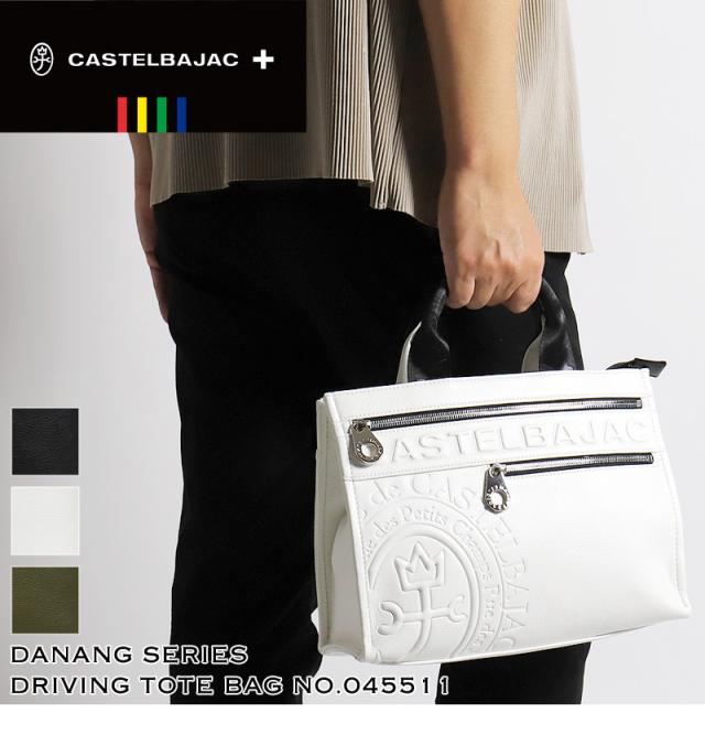CASTELBAJAC (カステルバジャック) Danang(ダナン)シリーズ ドライビングトートバッグ 045511