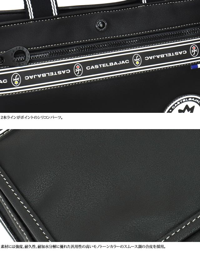 CASTELBAJAC (カステルバジャック) LUXE(ルックス)シリーズ ドライビングトートバッグ 049501 
