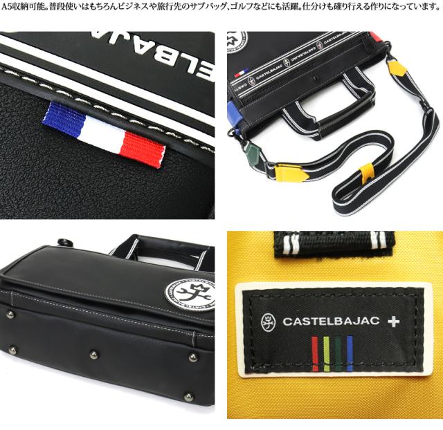 CASTELBAJAC (カステルバジャック) LUXE(ルックス)シリーズ ドライビングトートバッグ 049501 