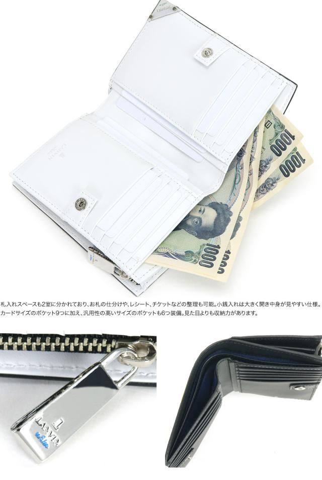 LANVIN en Bleu (ランバンオンブルー) アクアシリーズ ミドルウォレット 小銭入れあり 513623