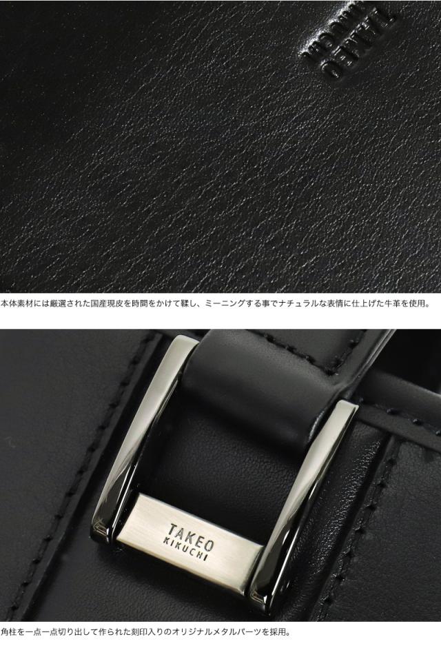 TAKEO KIKUCHI (タケオキクチ) ボルトンシリーズ ビジネスバッグ 702531 