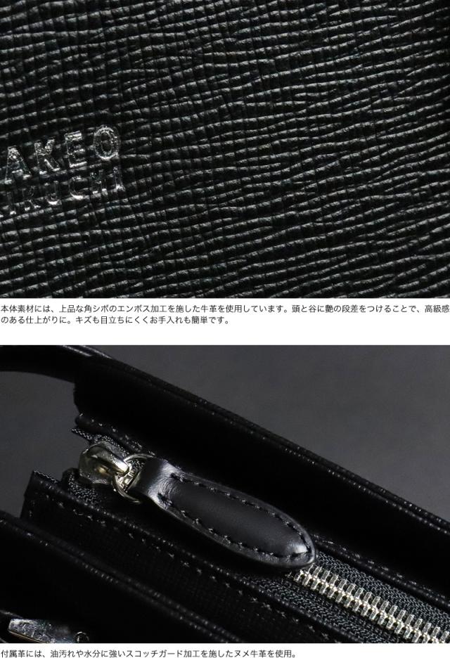 TAKEO KIKUCHI (タケオキクチ) スパーダシリーズ クラッチバッグ 724211 