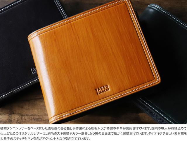 TAKEO KIKUCHI (タケオキクチ) シーズンシリーズ 二つ折り財布 726614 