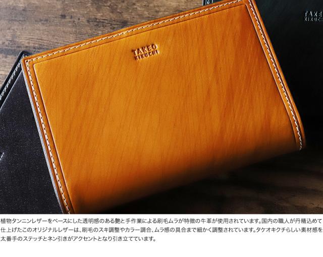 TAKEO KIKUCHI (タケオキクチ) シーズンシリーズ 二つ折り財布 726615