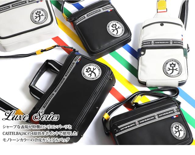 CASTELBAJAC (カステルバジャック) LUXE(ルックス)シリーズ 049103 