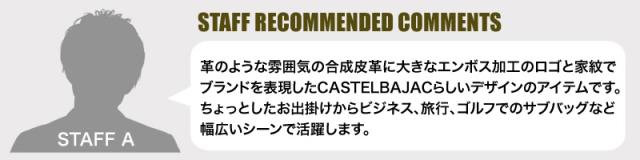 CASTELBAJAC (カステルバジャック) Danang(ダナン)シリーズ ショルダーバッグ 045114 