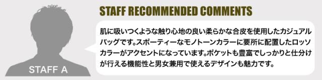 MILA MILAN (ミラミラン) Rosso(ロッソ)シリーズ ショルダーバッグ 247101