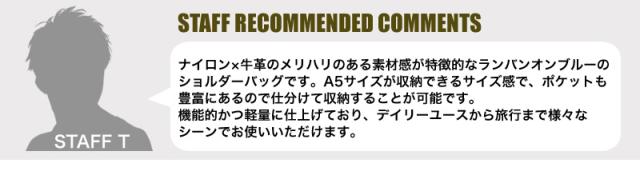 LANVIN en Bleu (ランバンオンブルー) LILLE(リール) ショルダーバッグ 530111