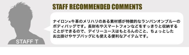 LANVIN en Bleu (ランバンオンブルー) LILLE(リール)  ボディバッグ 530911 