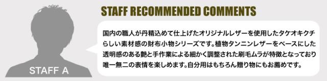 TAKEO KIKUCHI (タケオキクチ) シーズンシリーズ 二つ折り財布 726614 
