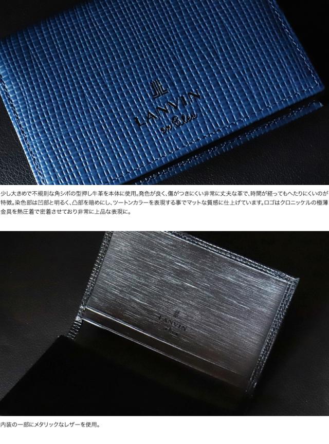LANVIN en Bleu (ランバンオンブルー) ゼブダシリーズ カードケース 529613 