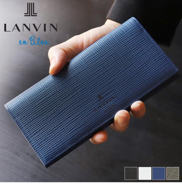 LANVIN en Bleu (ランバンオンブルー) ゼブダシリーズ 長財布 小銭入れあり 529616