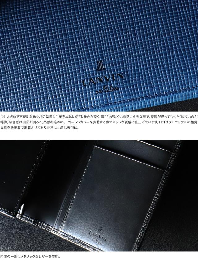 LANVIN en Bleu (ランバンオンブルー) ゼブダシリーズ 長財布 小銭入れあり 529616