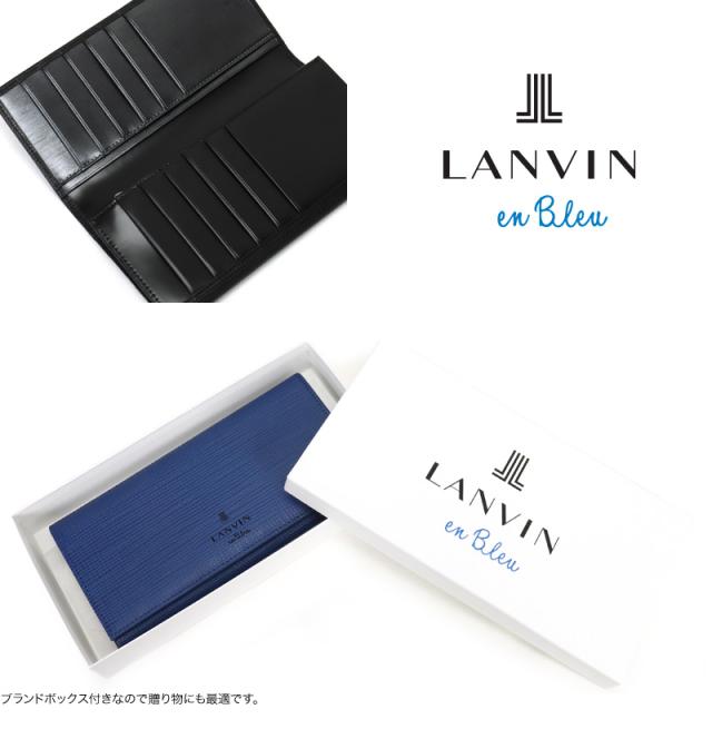 LANVIN en Bleu (ランバンオンブルー) ゼブダシリーズ 長財布 小銭入れあり 529616