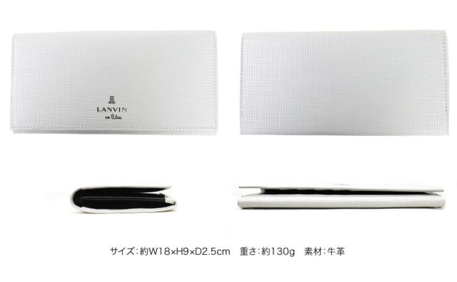 LANVIN en Bleu (ランバンオンブルー) ゼブダシリーズ 長財布 小銭入れあり 529616