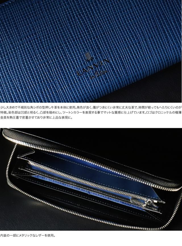 LANVIN en Bleu (ランバンオンブルー) ゼブダシリーズ ラウンドファスナー長財布 小銭入れあり 529617 